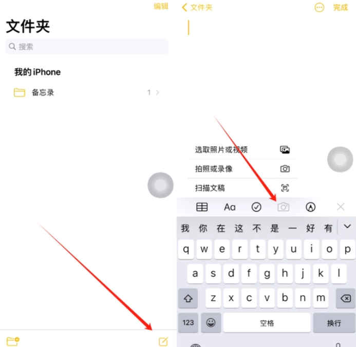 临泽苹果维修网点分享怎么使用iPhone备忘录扫描证件 