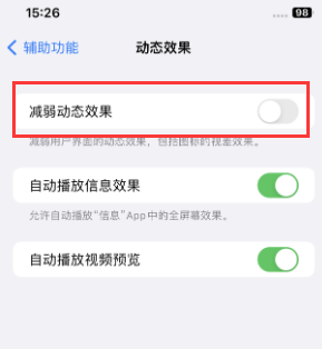 临泽苹果售后维修点分享苹果iPhone如何隐藏dock栏 