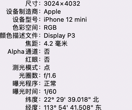 临泽苹果15维修服务分享iPhone 15拍的照片太亮解决办法 