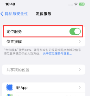 临泽苹果维修客服分享如何在iPhone上隐藏自己的位置 