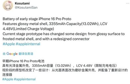 临泽苹果16pro维修分享iPhone 16Pro电池容量怎么样