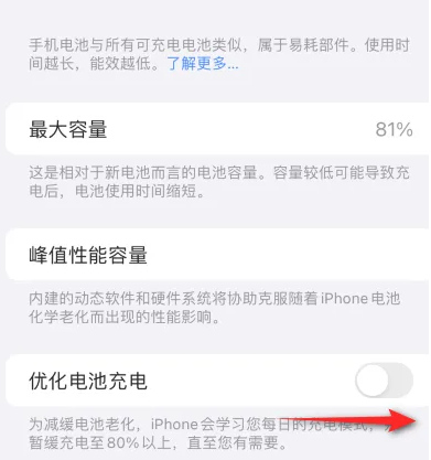 临泽苹果15维修分享iPhone15充电到80%就充不进电了怎么办 