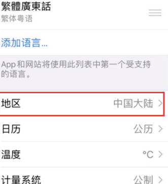 临泽苹果无线网维修店分享iPhone无线局域网无法开启怎么办