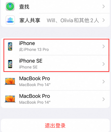 临泽苹临泽果维修网点分享iPhone如何查询序列号