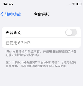 临泽苹果锁屏维修分享iPhone锁屏时声音忽大忽小调整方法