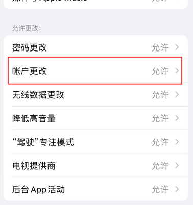 临泽appleID维修服务iPhone设置中Apple ID显示为灰色无法使用