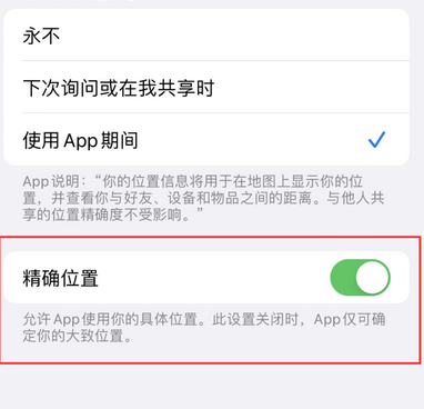 临泽苹果服务中心分享iPhone查找应用定位不准确怎么办