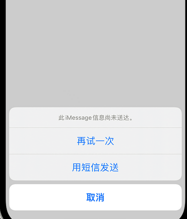 临泽apple维修iPhone上无法正常发送iMessage信息