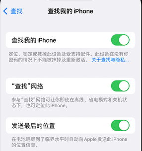 临泽apple维修店分享如何通过iCloud网页查找iPhone位置