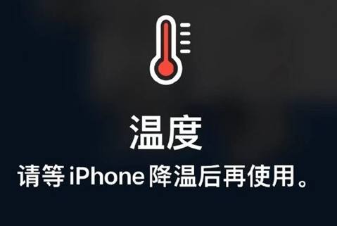 临泽苹果维修站分享iPhone手机发烫严重怎么办 