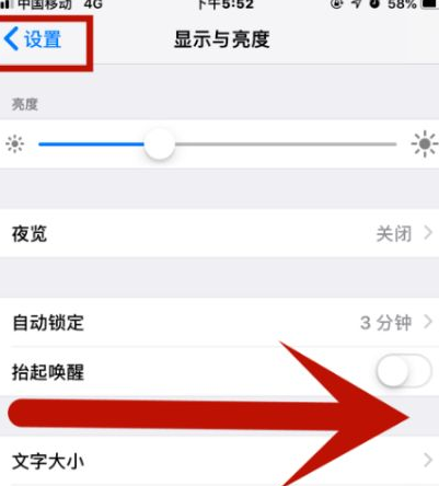 临泽苹果维修网点分享iPhone快速返回上一级方法教程 