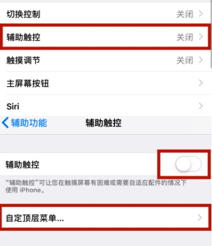 临泽苹临泽果维修网点分享iPhone快速返回上一级方法教程