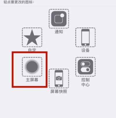 临泽苹临泽果维修网点分享iPhone快速返回上一级方法教程