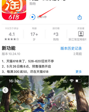 临泽苹果维修站分享如何查看App Store软件下载剩余时间 