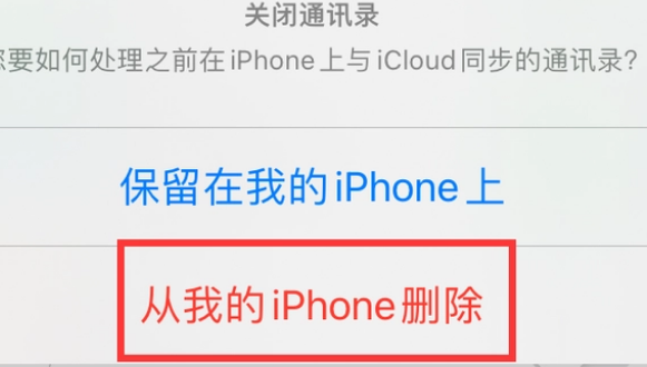 临泽苹果14维修站分享iPhone14如何批量删除联系人