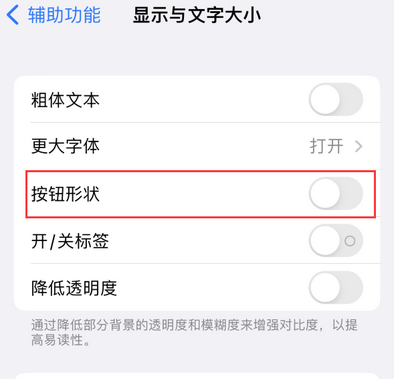 临泽苹果换屏维修分享iPhone屏幕上出现方块按钮如何隐藏