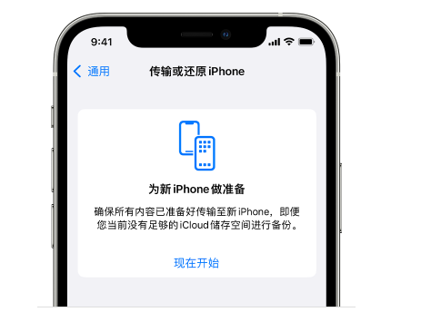 临泽苹果14维修网点分享iPhone14如何增加iCloud临时免费空间