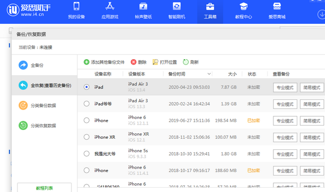 临泽苹果14维修网点分享iPhone14如何增加iCloud临时免费空间