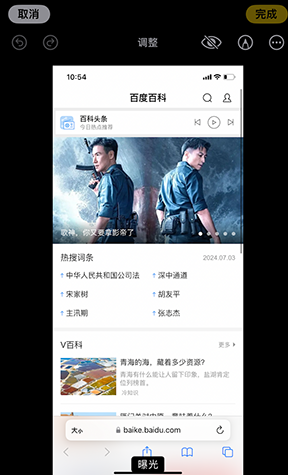 临泽iPhone维修服务分享iPhone怎么批量修图