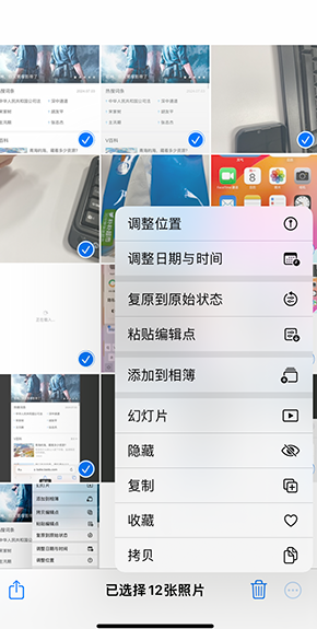 临泽iPhone维修服务分享iPhone怎么批量修图