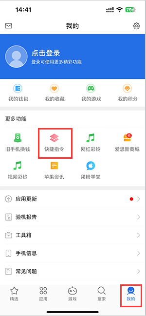 临泽苹果服务中心分享iPhone的快捷指令如何使用 