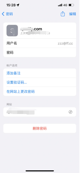 临泽苹果14服务点分享iPhone14忘记APP密码快速找回方法 