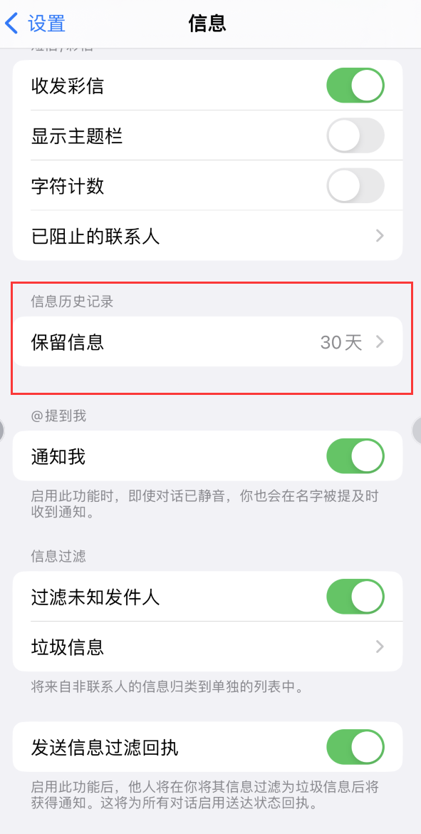 临泽Apple维修如何消除iOS16信息应用出现红色小圆点提示 