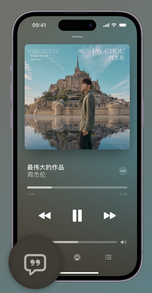 临泽iphone维修分享如何在iPhone上使用Apple Music全新唱歌功能 