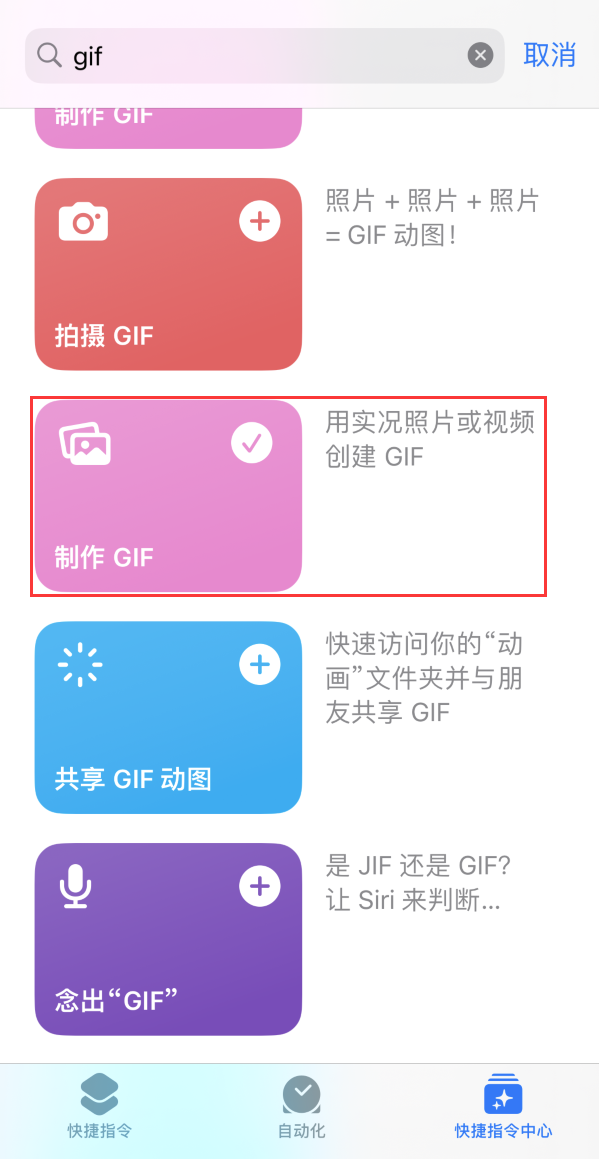 临泽苹果手机维修分享iOS16小技巧:在iPhone上制作GIF图片 