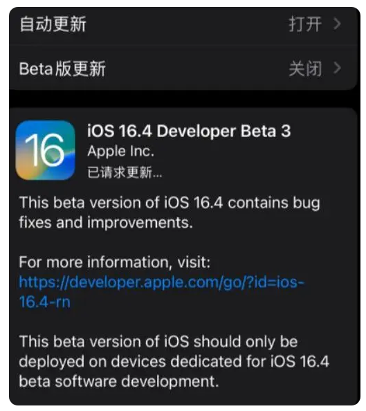 临泽苹果手机维修分享：iOS16.4Beta3更新了什么内容？ 