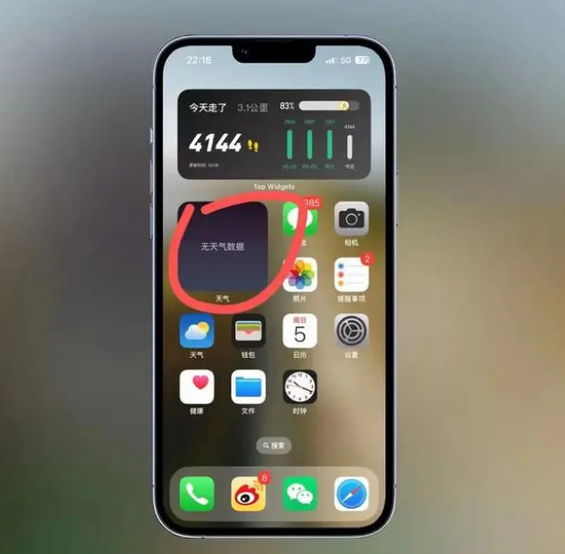临泽苹果手机维修分享:iOS16主屏幕天气小组件无法正常工作怎么办？ 