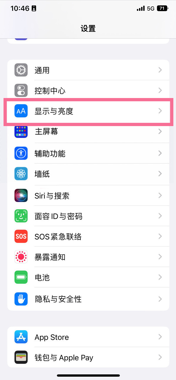 临泽苹果14维修店分享iPhone14 plus如何设置护眼模式 