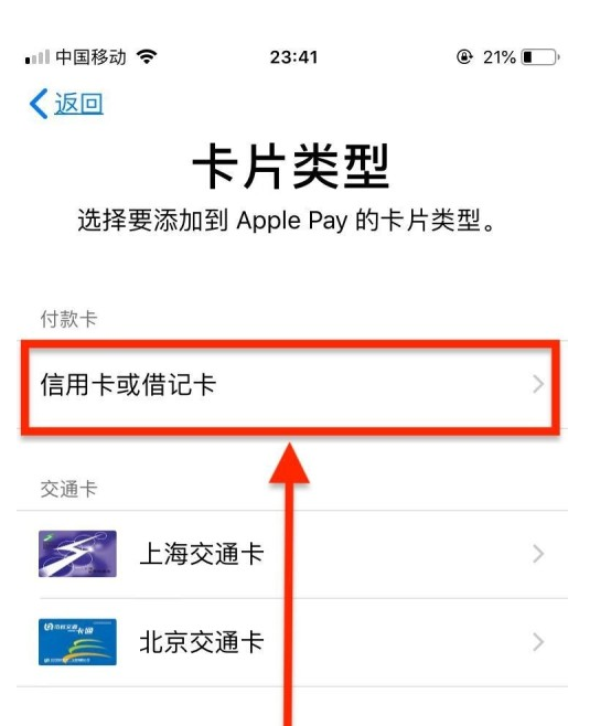 临泽苹果手机维修分享使用Apple pay支付的方法 