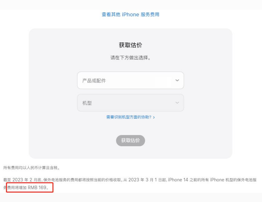 临泽苹果手机维修分享建议旧iPhone机型赶紧去换电池 