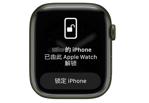 临泽苹果手机维修分享用 AppleWatch 解锁配备面容 ID 的 iPhone方法 