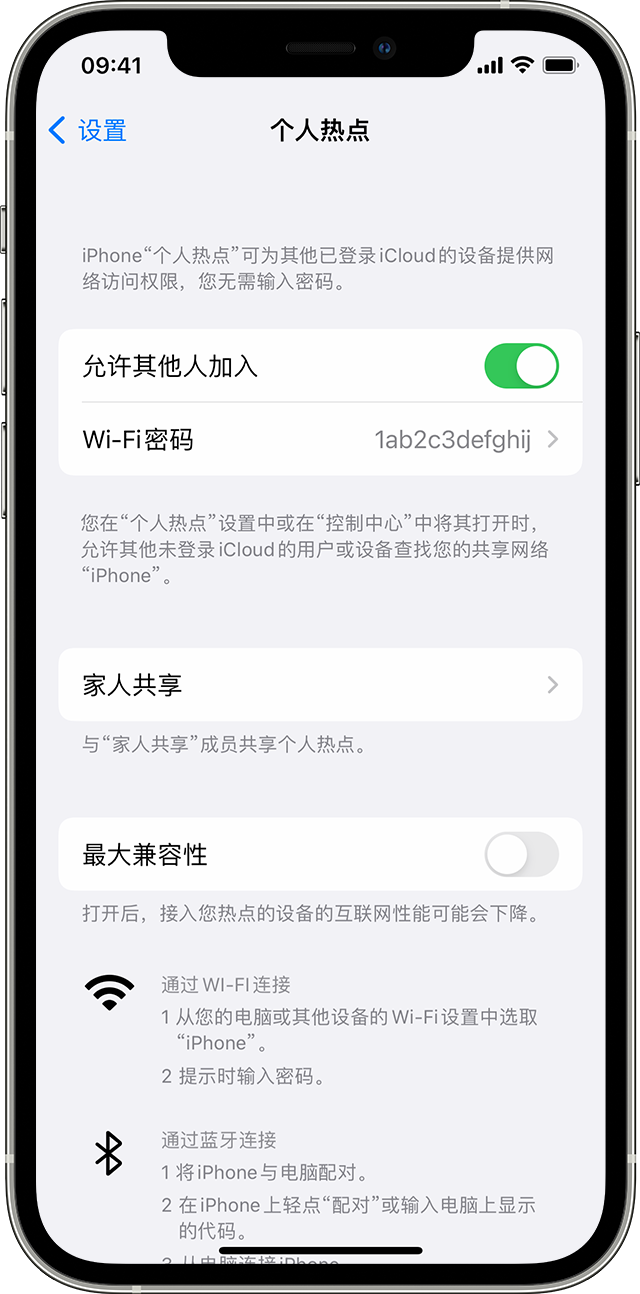 临泽苹果14维修分享iPhone 14 机型无法开启或使用“个人热点”怎么办 