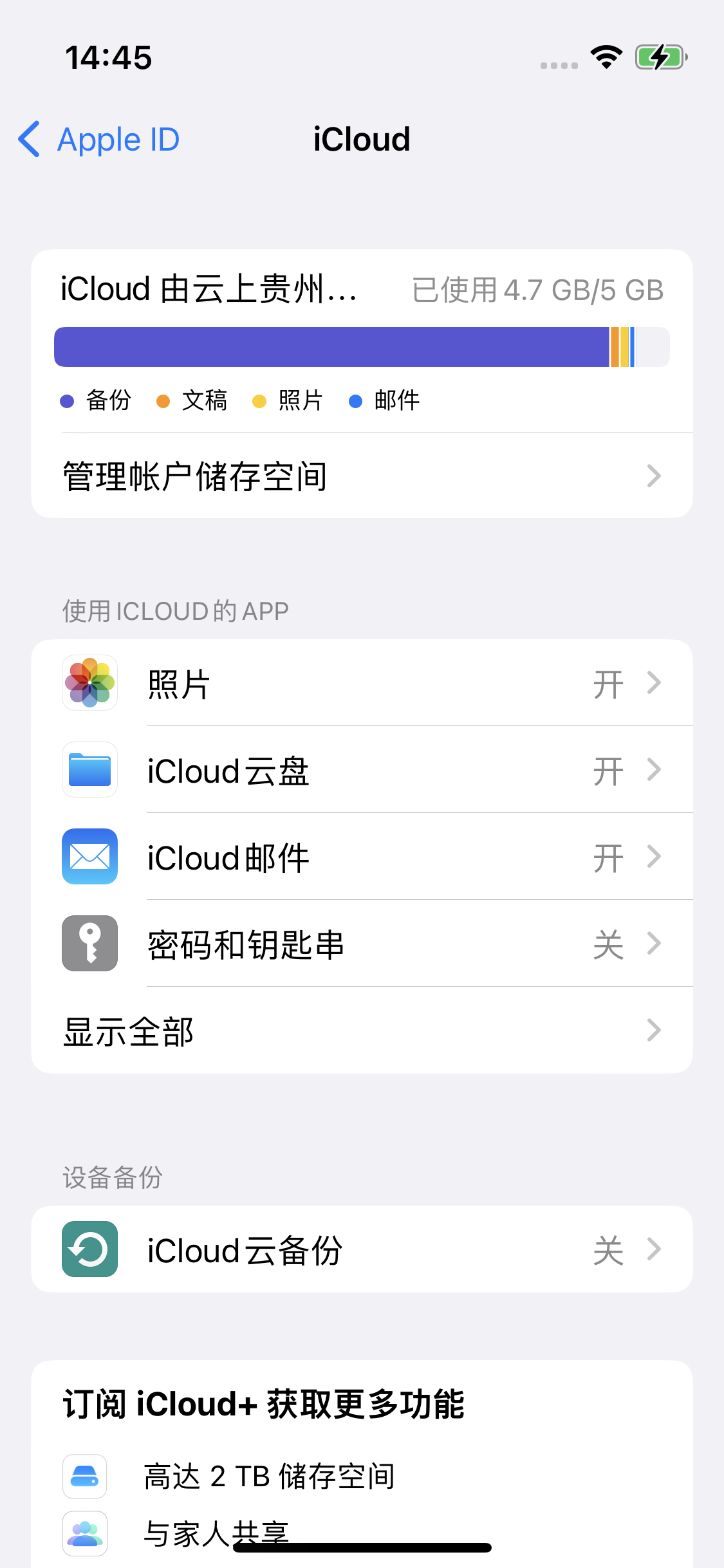 临泽苹果14维修分享iPhone 14 开启iCloud钥匙串方法 