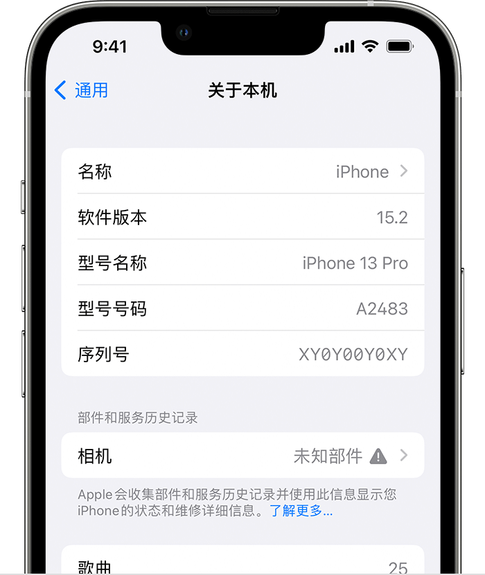 临泽苹果维修分享iPhone 出现提示相机“未知部件”是什么原因？ 