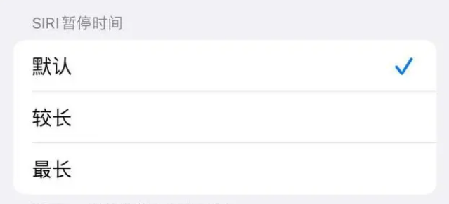 临泽苹果维修分享iOS 16上隐藏的Siri的四种新用法 
