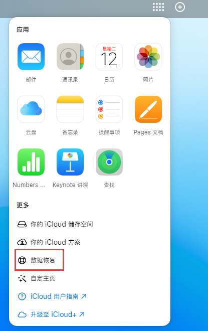 临泽苹果手机维修分享iPhone 小技巧：通过苹果 iCloud 官网恢复已删除的文件 