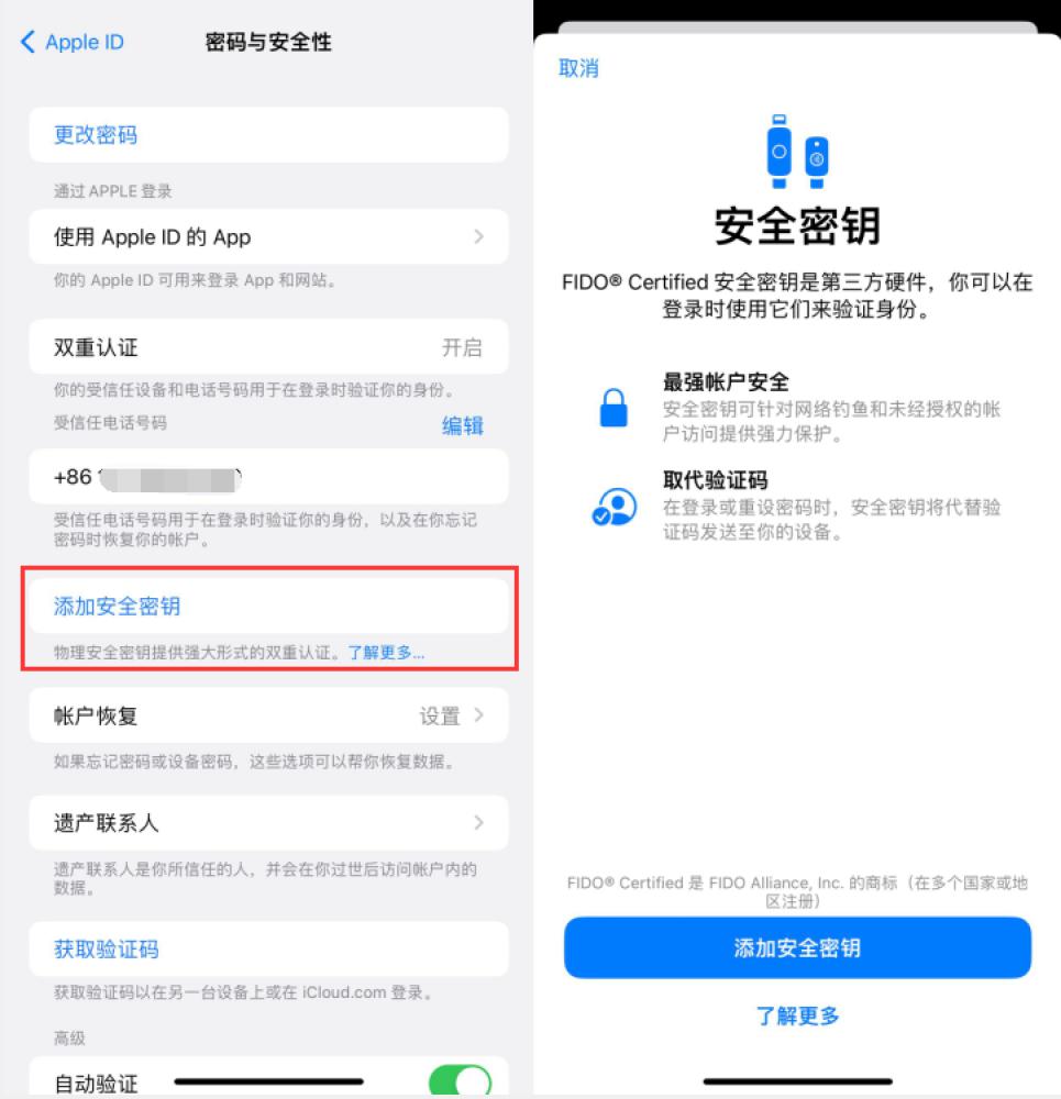 临泽苹果服务网点分享物理安全密钥有什么用？iOS 16.3新增支持物理安全密钥会更安全吗？ 