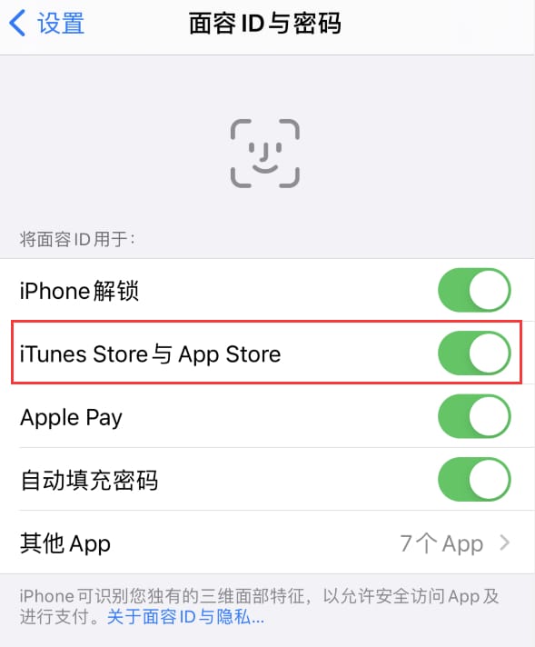 临泽苹果14维修分享苹果iPhone14免密下载APP方法教程 