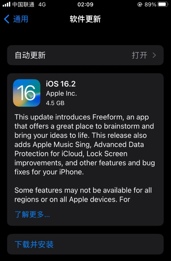 临泽苹果服务网点分享为什么说iOS 16.2 RC版非常值得更新 