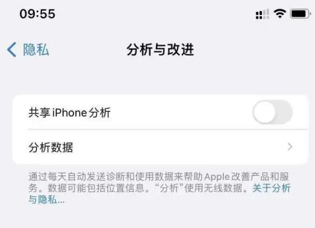 临泽苹果手机维修分享iPhone如何关闭隐私追踪 