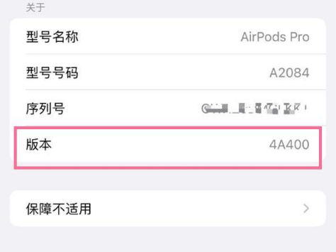 临泽苹果手机维修分享AirPods pro固件安装方法 