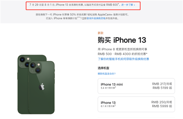 临泽苹果13维修分享现在买iPhone 13划算吗 