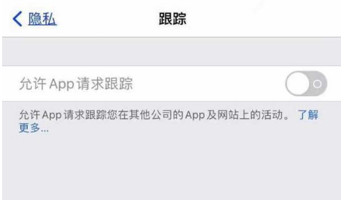 临泽苹果13维修分享使用iPhone13时如何保护自己的隐私 