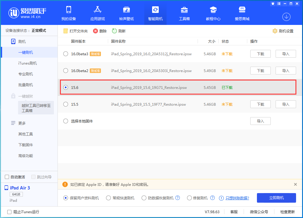 临泽苹果手机维修分享iOS15.6正式版更新内容及升级方法 