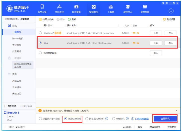 临泽苹果手机维修分享iOS 16降级iOS 15.5方法教程 