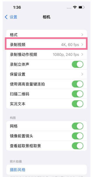 临泽苹果13维修分享iPhone13怎么打开HDR视频 